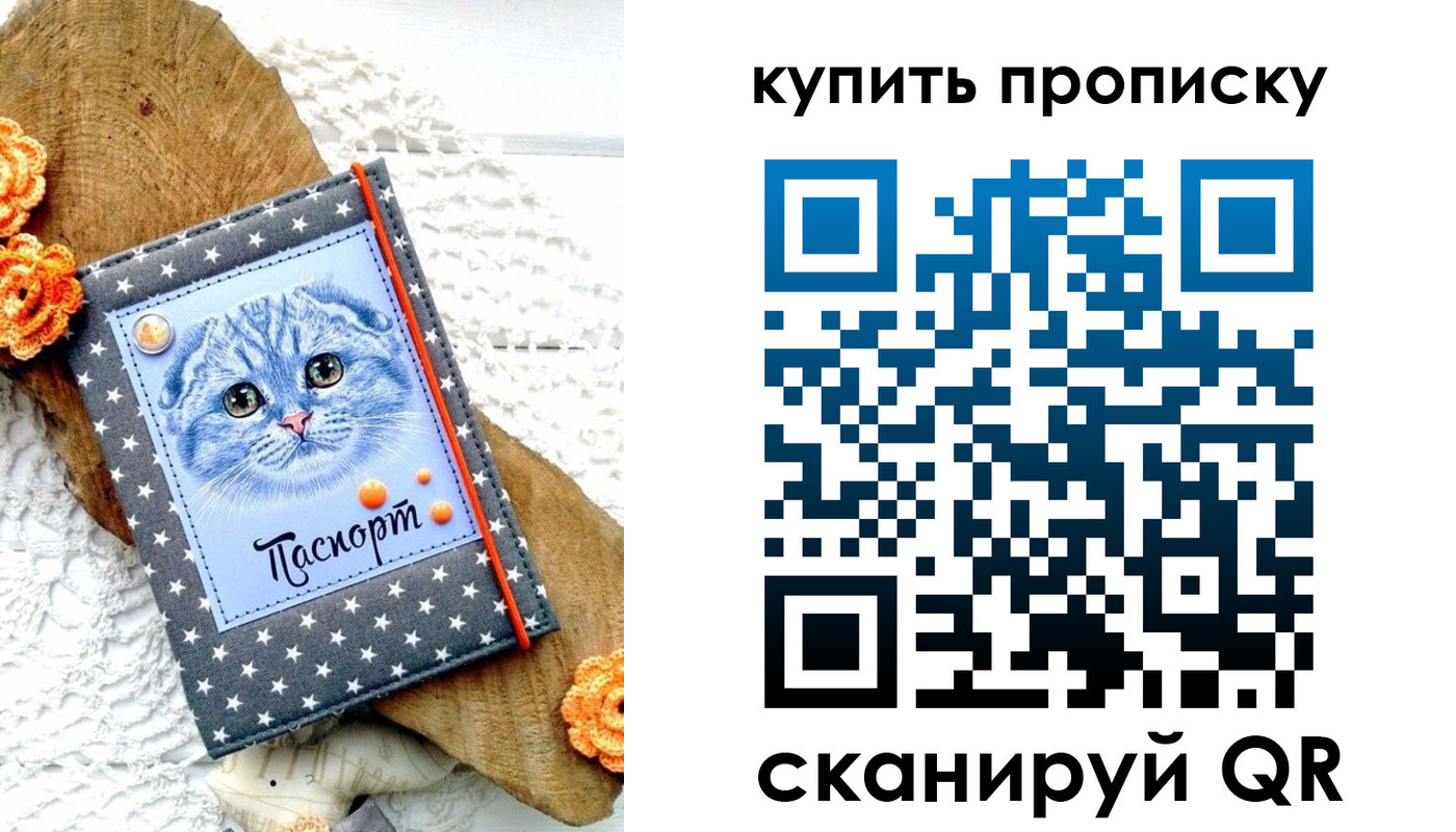 временная регистрация недорого в Можайске